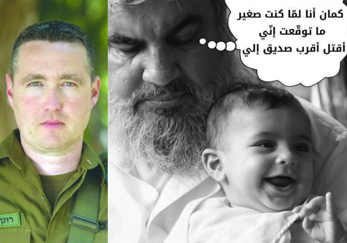 מנליס והפוטומונטאז' של נסראללה ונכדו. דובר צה&quot;ל לא נרתע מהאזהרות. צילום: דובר צה&quot;ל