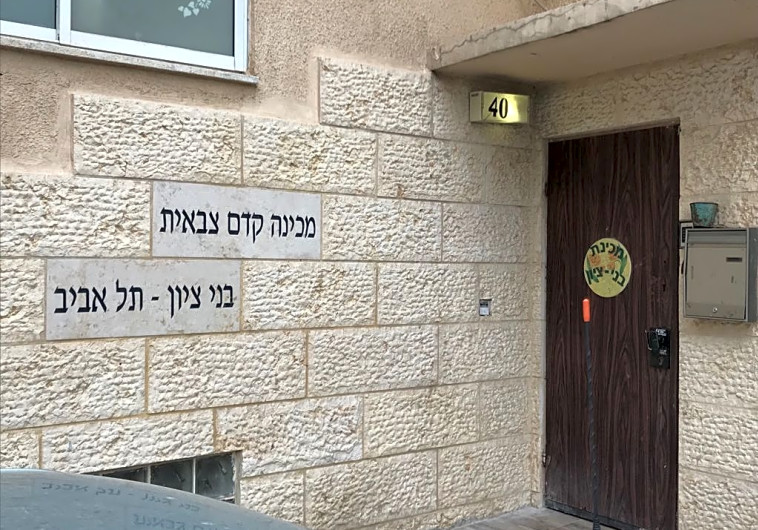 פתח המכינה הקדם צבאית בני ציון בתל אביב . צילום: אבשלום ששוני