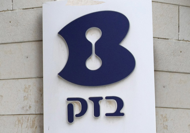 בזק, אילוסטרציה. צילום: פלאש 90 בזק, אילוסטרציה. צילום: פלאש 90
