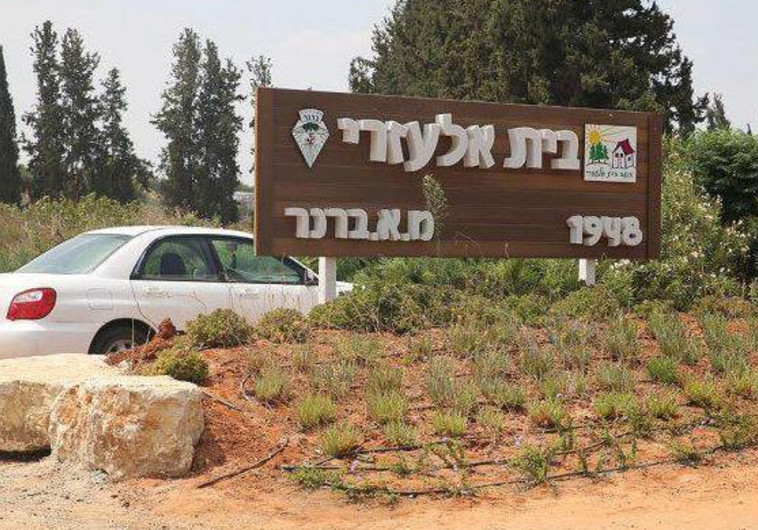 בית אלעזרי. צילום:השומר החדש