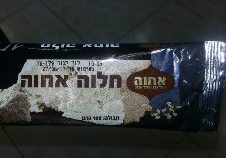 חלוה אחוה