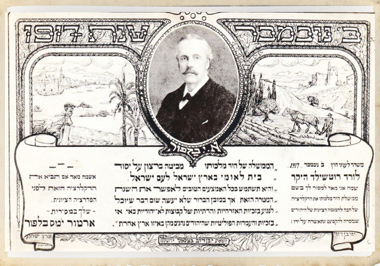 הצהרת בלפור