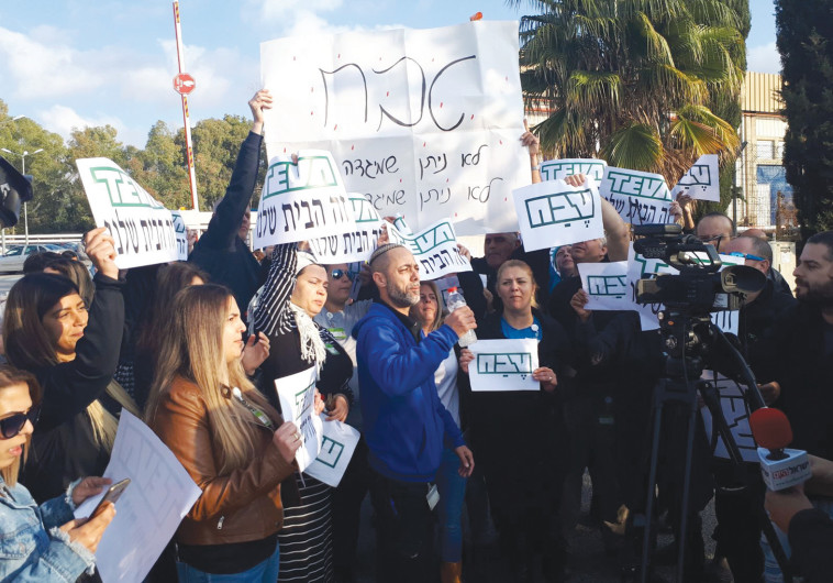 עובדי טבע מפגינים. צילום ארכיון: באדיבות דוברות ההסתדרות