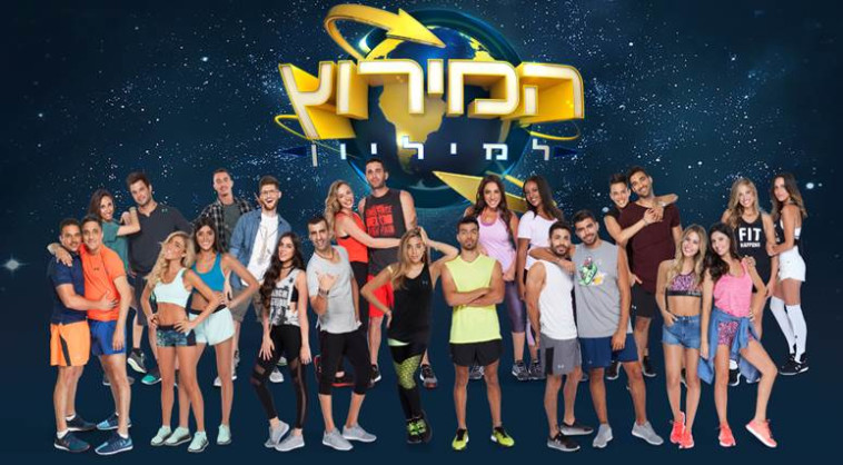 הרצים למיליון מפגינים פתיחות יתר. צילום: יח&quot;צ