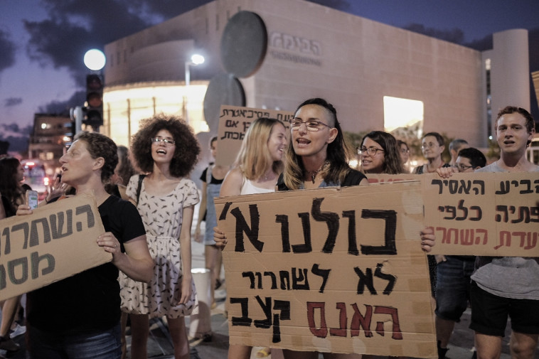 הפגנה נגד שחרור מוקדם של משה קצב. צילום ארכיון: תומר נויברג, פלאש 90