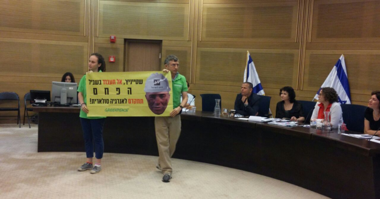 מחאה בכנסת נגד תחנת הכוח בחדרה. צילום: גרינפיס ישראל