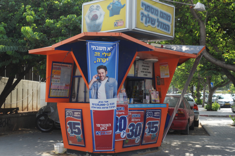 דוכן מפעל הפיס. צילום: אבשלום שושני