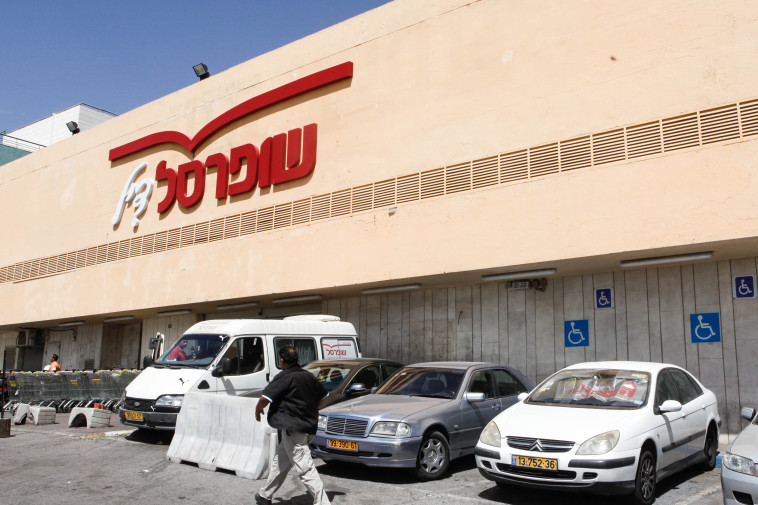 הסרת מוצרים גם של מותג הבית של שופרסל. צילום: אורי לנץ, פלאש 90