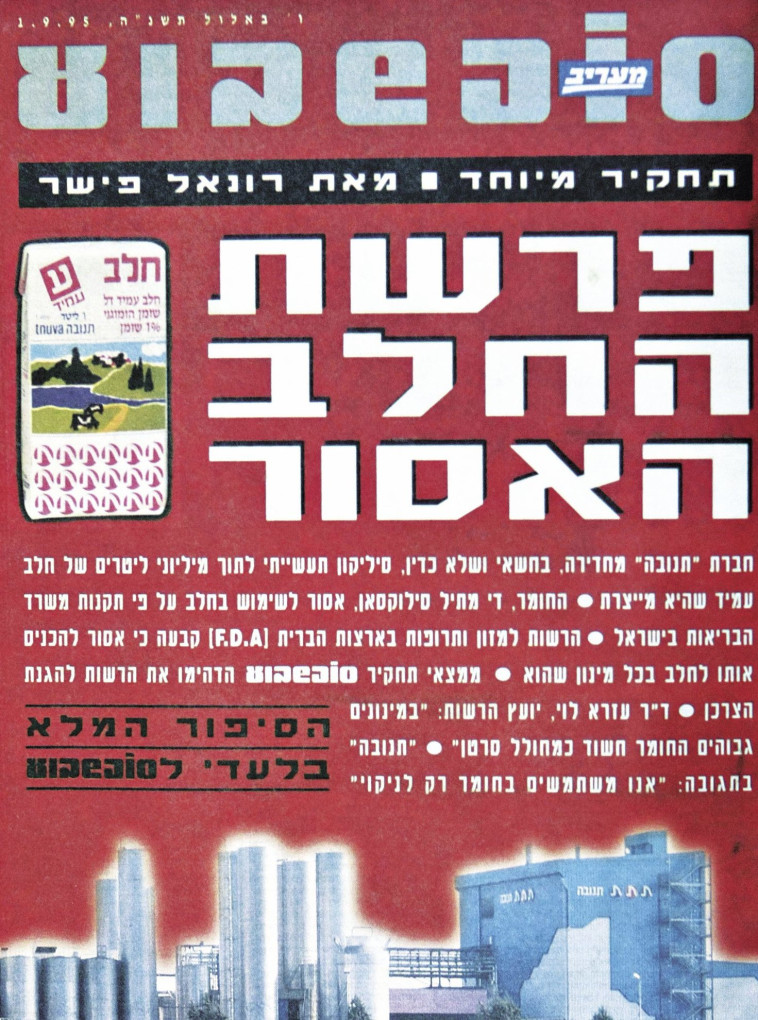 סיליקון בחלב העמיד. צילום: בררקאי וולפסון סיליקון בחלב העמיד. צילום: ברקאי וולפסון