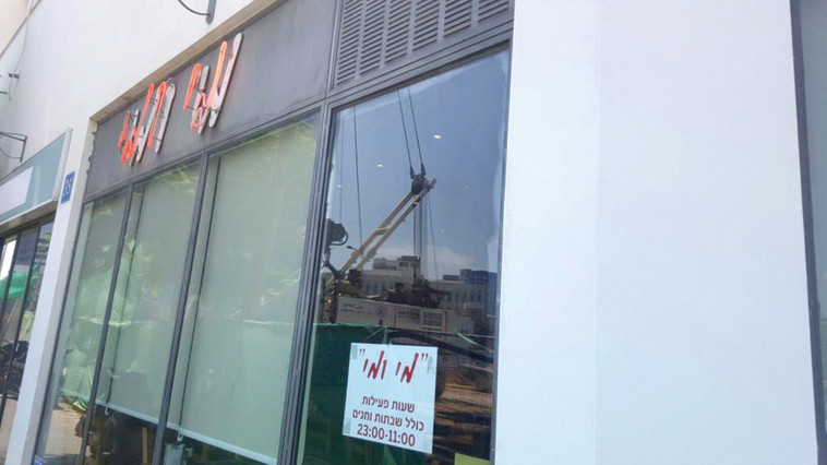 מסעדת &quot;מי ומי&quot; על רקע עבודת הרכבת הקלה. צילום: אלוני מור