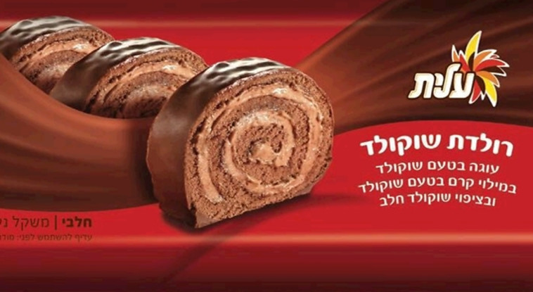 רולדת שוקולד עלית