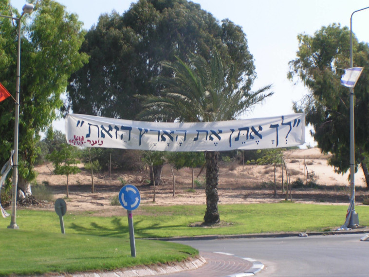 "לך אתן את הארץ הזאת". צילום: מתניה אליקים