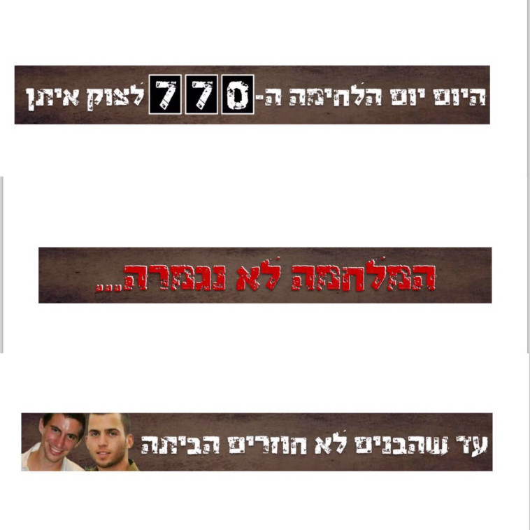 הקמפיין להחזרת הבנים