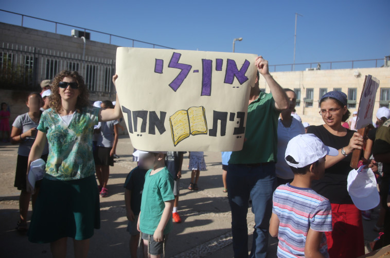 ההפגנה הבוקר בירושלים. צילום: מרק ישראל סלם