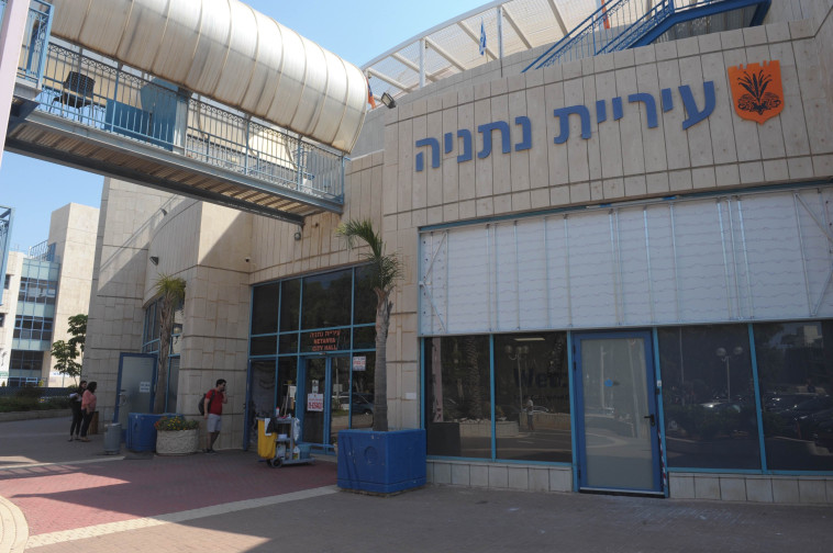 עיריית נתניה. צילום: אבשלום ששוני