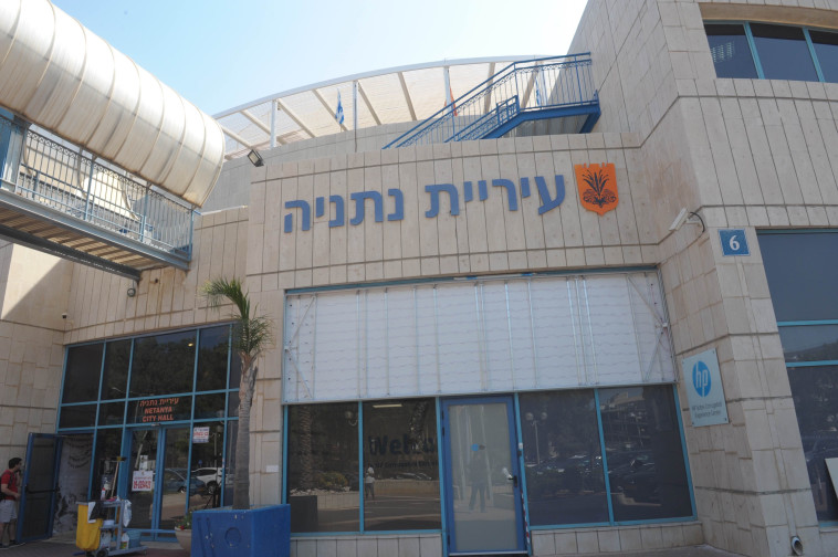 עיריית נתניה, על משרדיה פשטה אתמול המשטרה. צילום: אבשלום ששוני