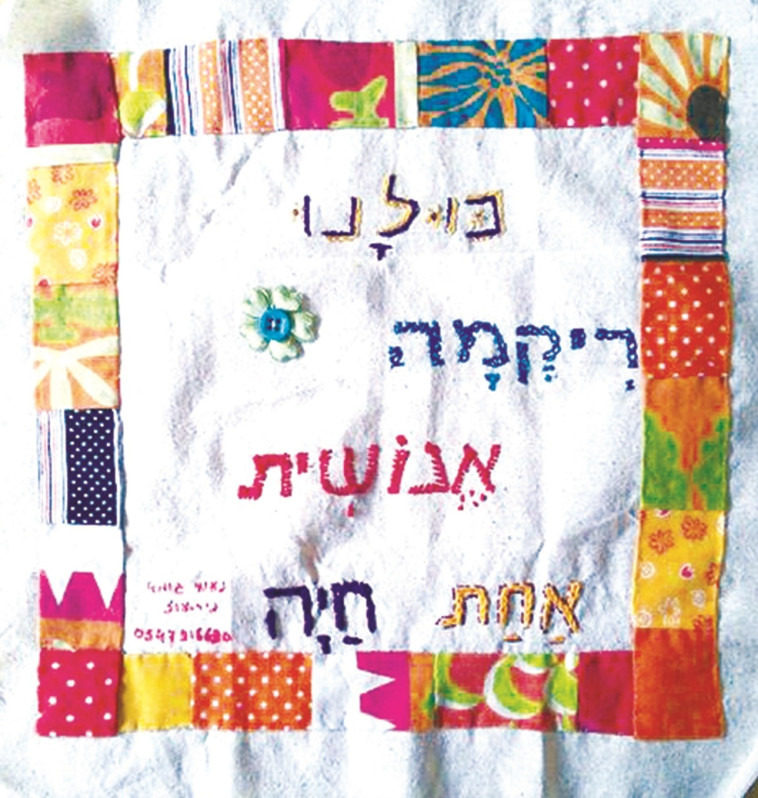 יותר מ-500 ריבועים מרכיבים את השמיכה