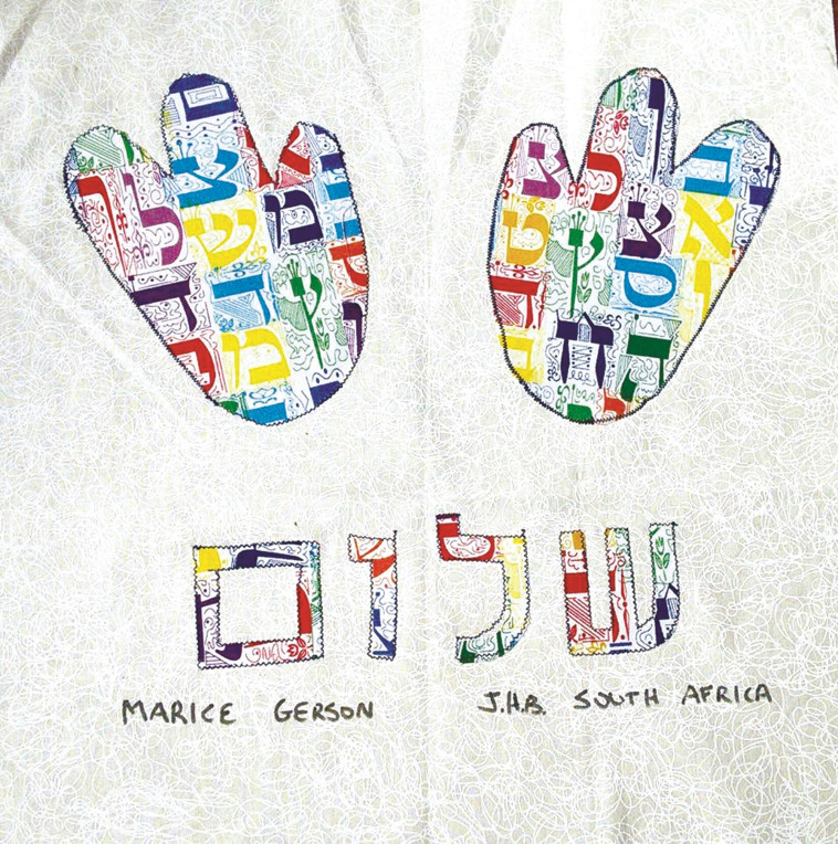 טלאי המרכיב את השמיכה