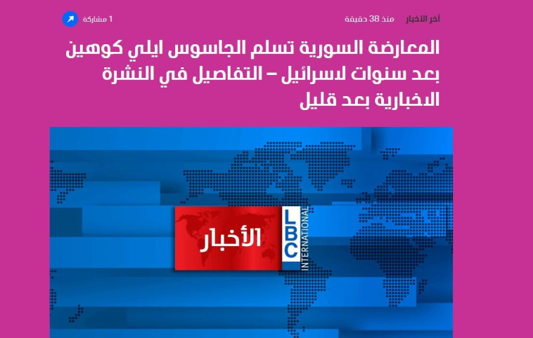 צילום של הדיווח באתר LBC. צילום מסך