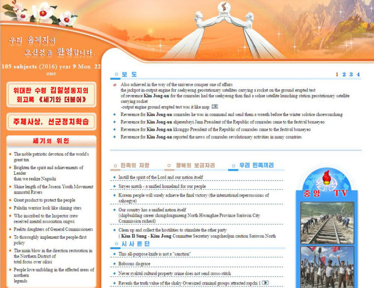 אתר צפון קוריאני. צילום מסך