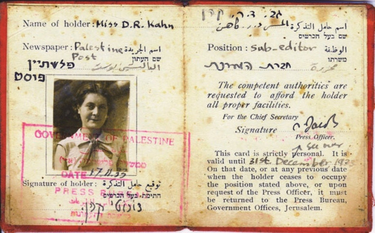 תעודת העיתונאי של דורותי בר אדון