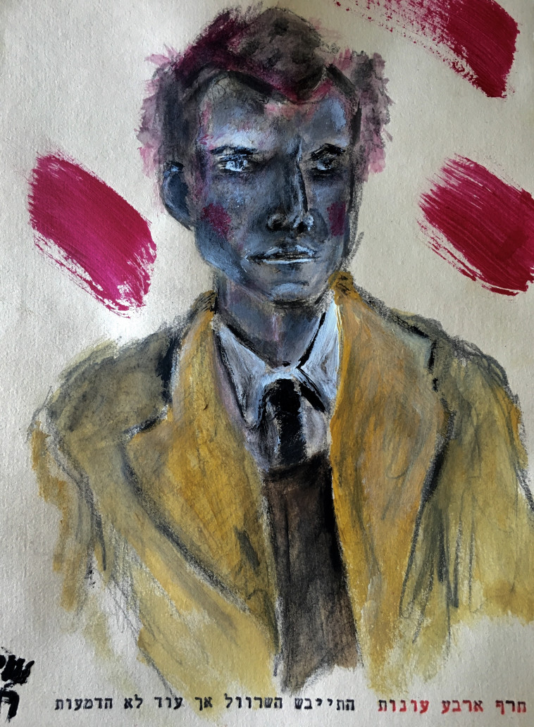 אין לי חלום. איור: שי חי