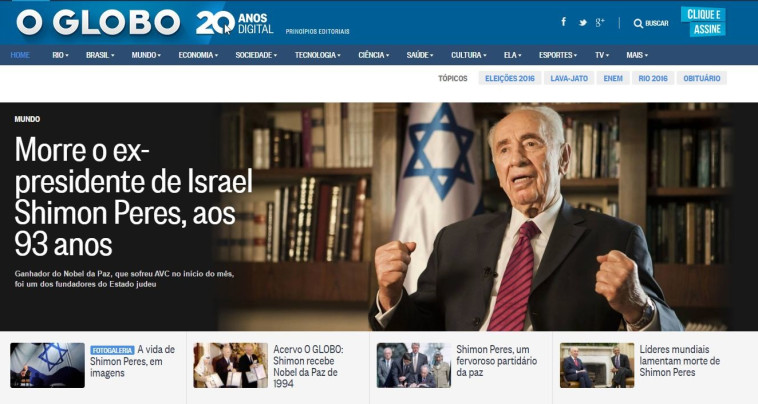 או גלובו הברזילאי. צילום מסך