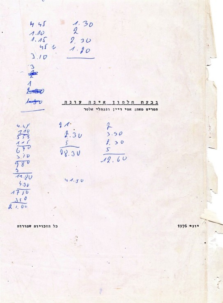 גבעת חלפון 2 גבעת חלפון 2