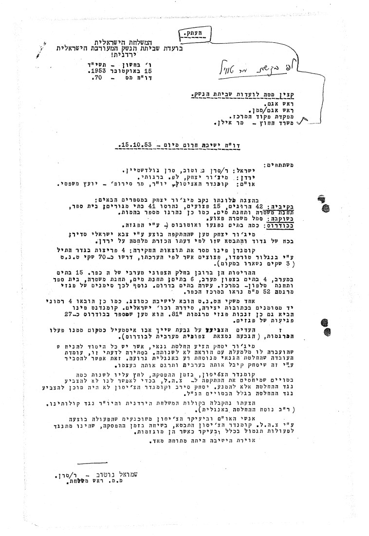 האמת - צבא חלש. המסמך הסודי ביותר של איתן.