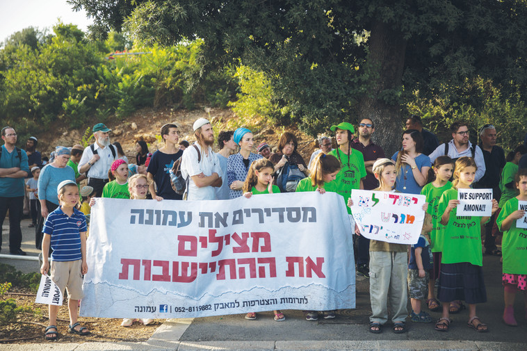 הפגנה נגד פינוי עמונה. צילום ארכיון: הדס פרוש