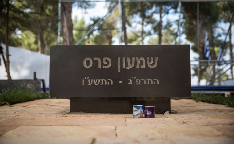 המצבה של שמעון פרס ז&quot;ל. צילום: הדס פרוש, פלאש 90