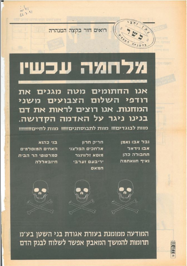 מלחמה עכשיו מלחמה עכשיו