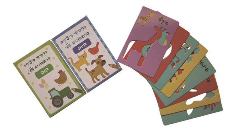 כרטיסי היצירה הראשונים שלי. צילום: יח&quot;צ