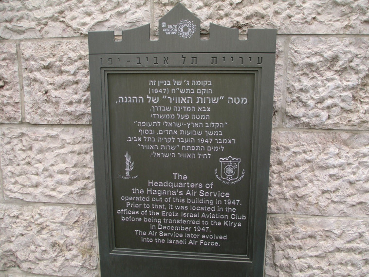 לוח הזיכרון. צילום: ד&quot;ר אבישי טייכר