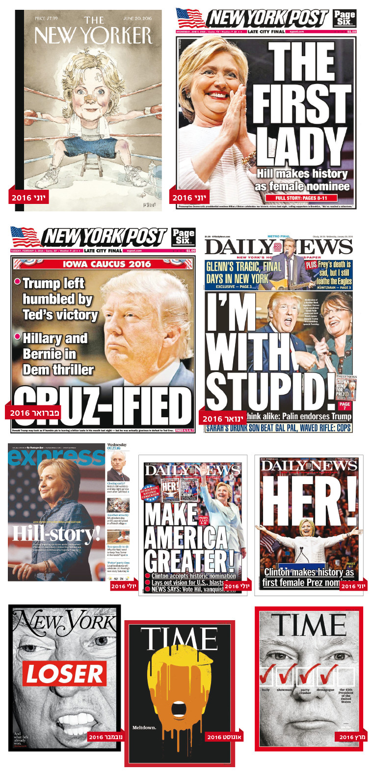 שערי עיתונים אמריקאיים שסיקרו את המרוץ לנשיאות