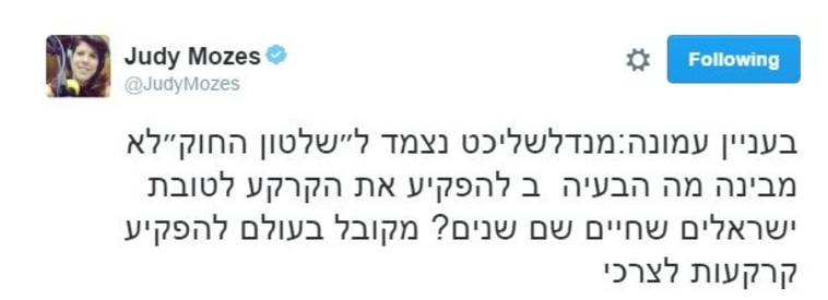 הציוץ של ג'ודי שלום ניר מוזס נגד היועמ&quot;ש. צילום מסך: טוויטר