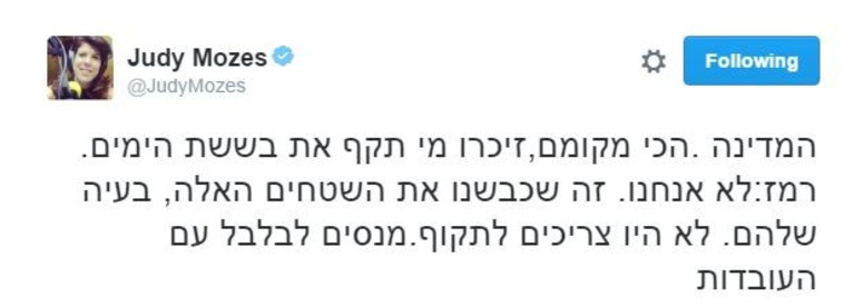 חזרה לששת הימים. המשך הציוץ של ג'ודי. צילום מסך: טוויטר