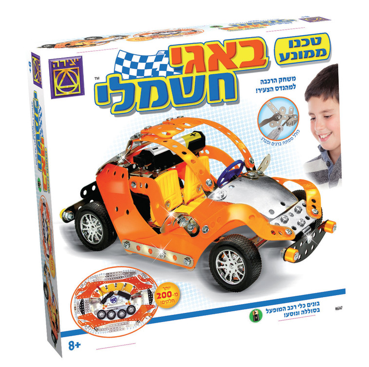 תחליף ראוי לכל פאזל. טכנו ממונע של משחקי יצירה-אורדע. צילום: יח"צ