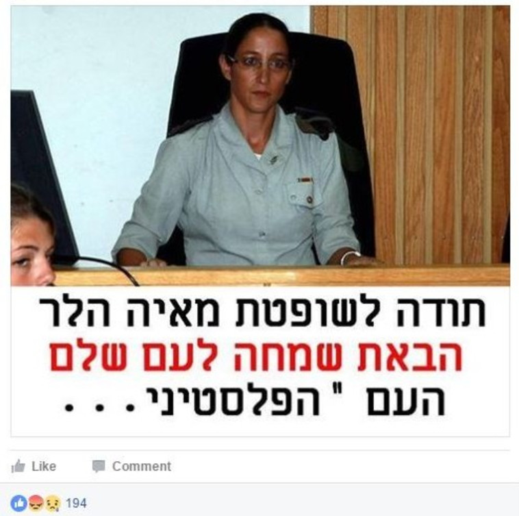 &quot;הבאת שמחה לעם הפלסטיני&quot;. צילום מסך