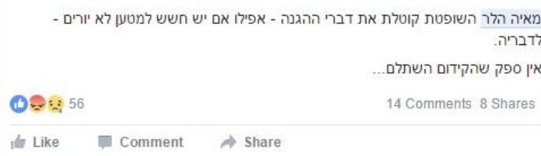 &quot;אין ספק שהקידום השתלם&quot;. צילום מסך