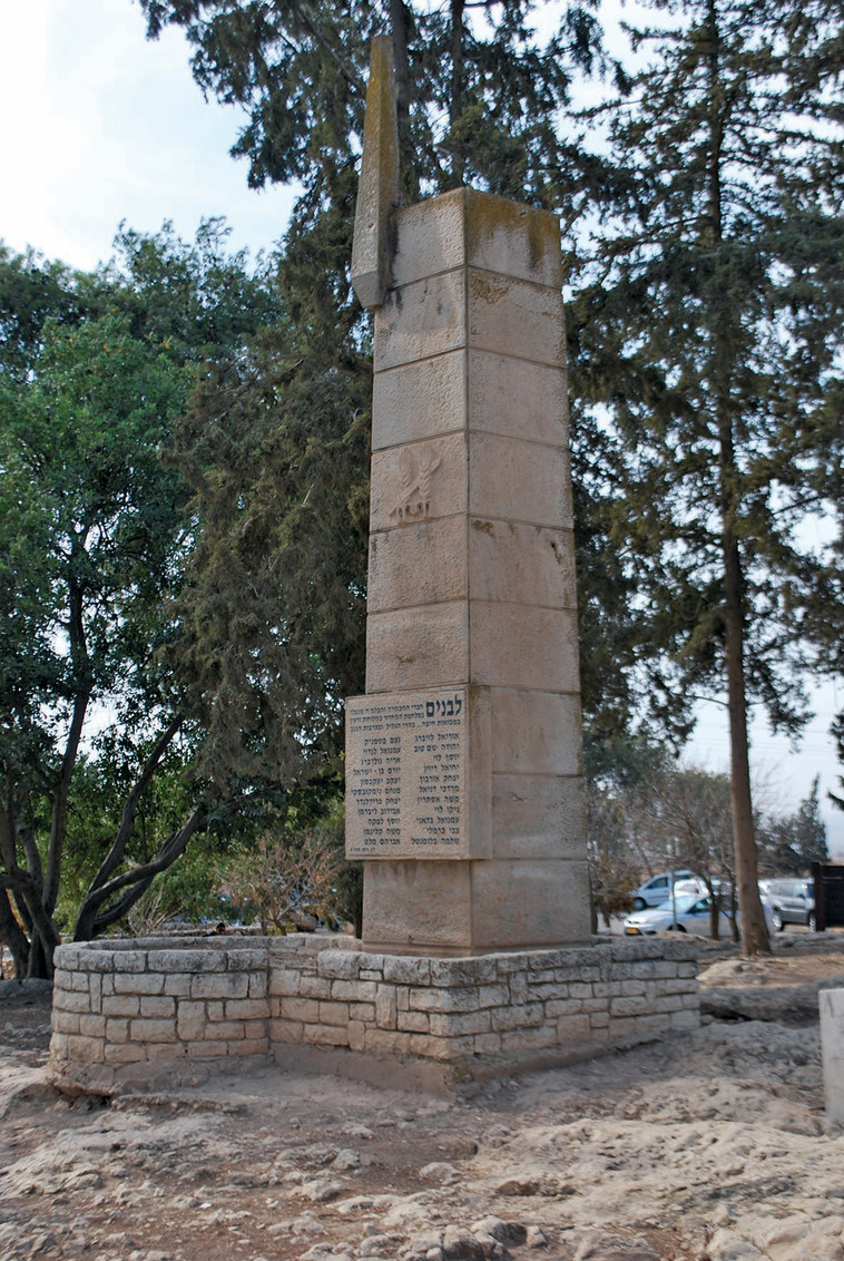 האנדרטה. צילום: מיטל שרעבי