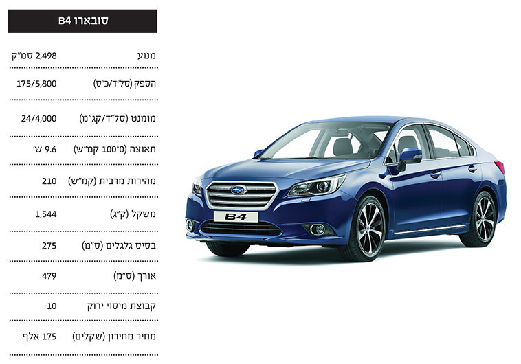 סובארו B-4. צילום: יח&quot;צ