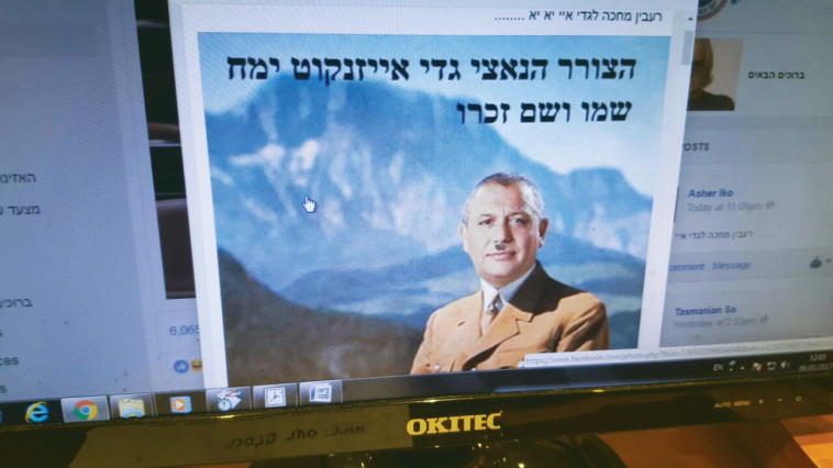 אייזנקוט בדמות היטלר, מתוך פייסבוק