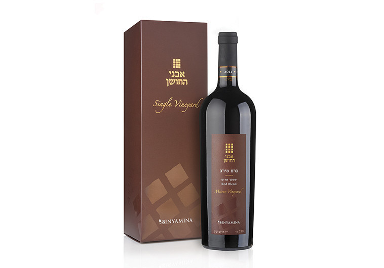 &quot;אבני החושן&quot;, כרם מירב. צילום: יח&quot;צ