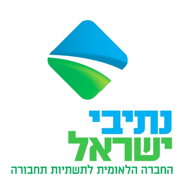 ביקורת קשה. חברת נתיבי ישראל