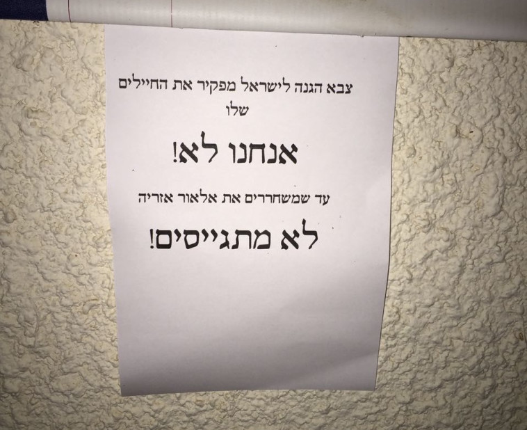 כרזת התמיכה באלאור אזריה. צילום: חיילים בבסיס תל השומר