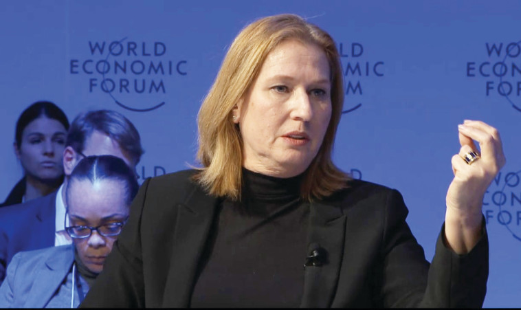 ח&quot;כ ציפי לבני בפורום הכלכלי בדאבוס