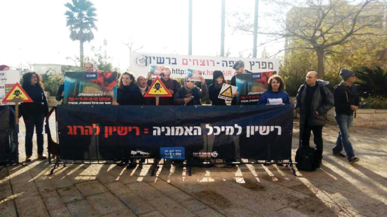 הפגנה לסגירת מכל האמוניה. צילום: אתר חדשות חיפה &quot;חי פה&quot;