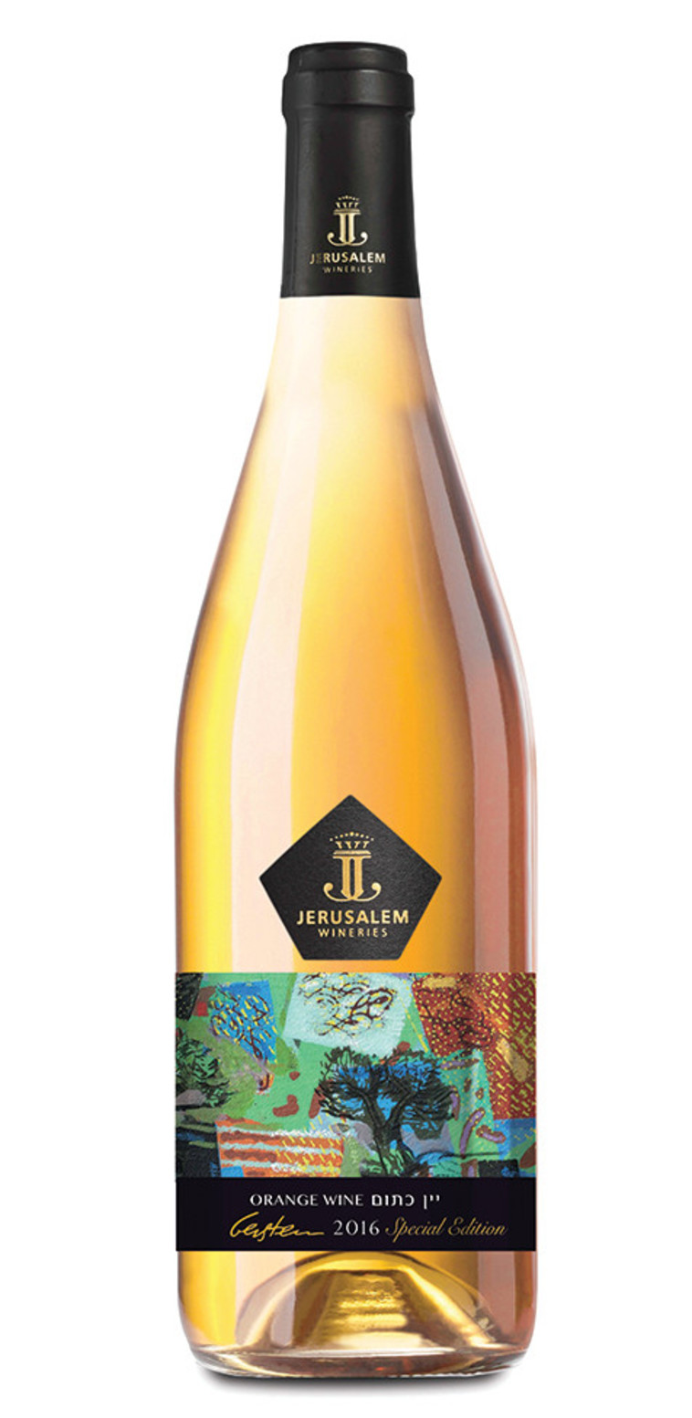 יין כתום. צילום: יח&quot;צ