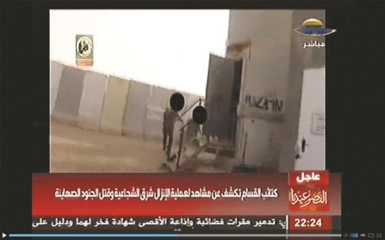 &quot;הלוחמים הופקרו&quot;. צילום התקיפה בה נפל ארז שגיא וארבעה לוחמים נוספים.